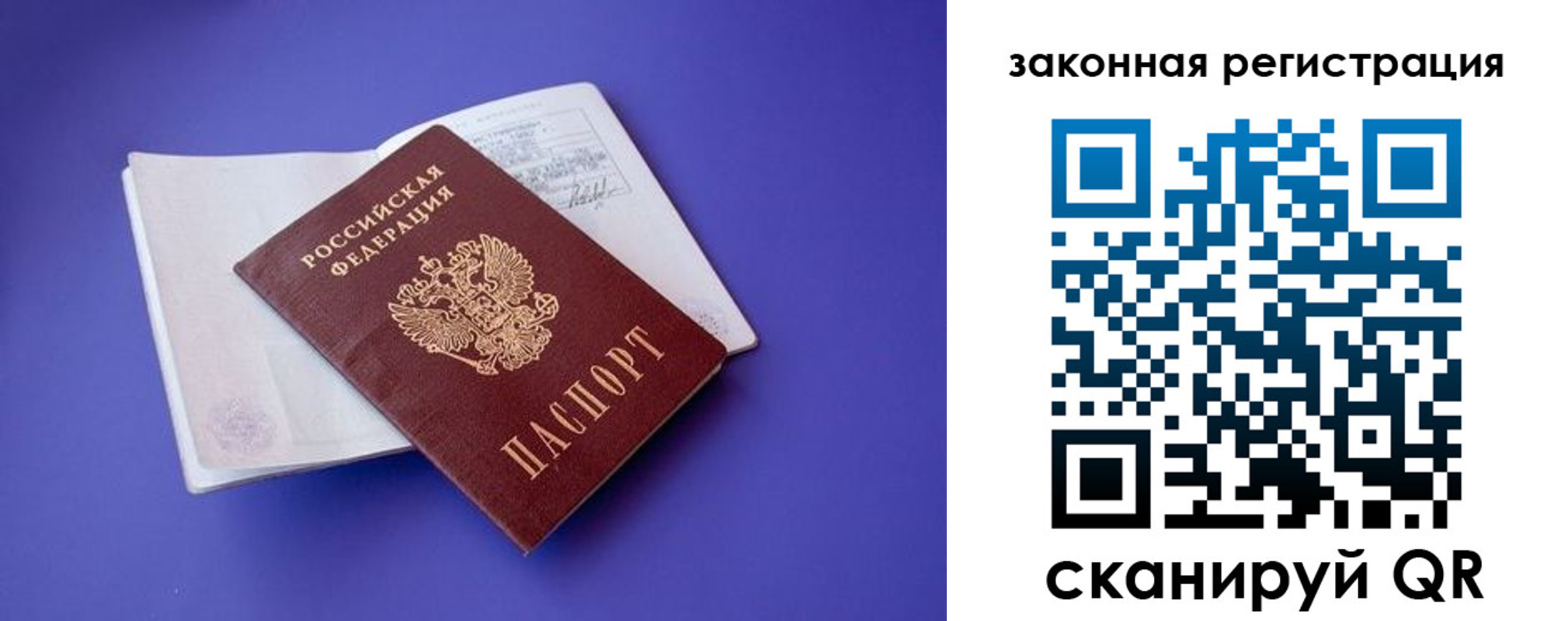 прописка штамп в Батайске