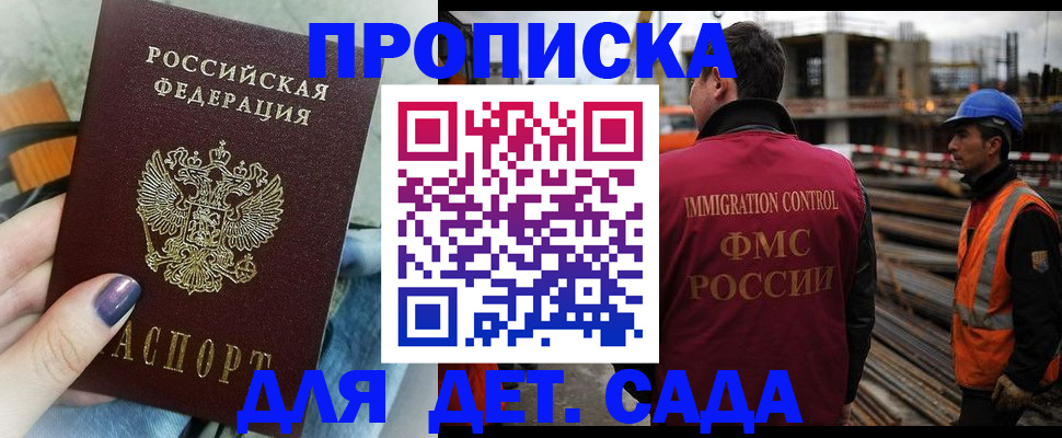 временная регистрация госуслуги в Батайске