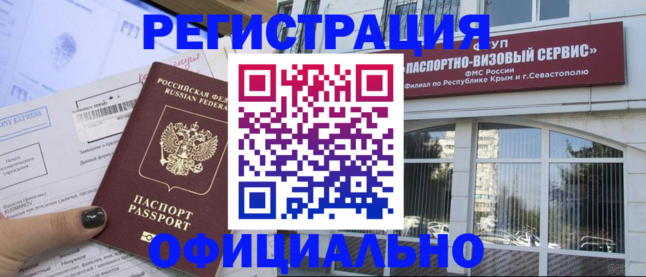 временная регистрация госуслуги в Батайске