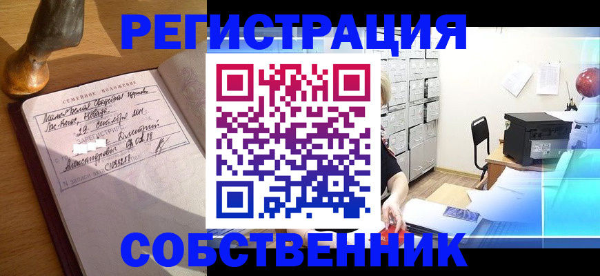 прописка для военкомата в Батайске