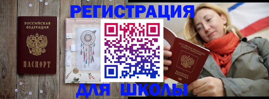 прописка для кредита в Батайске