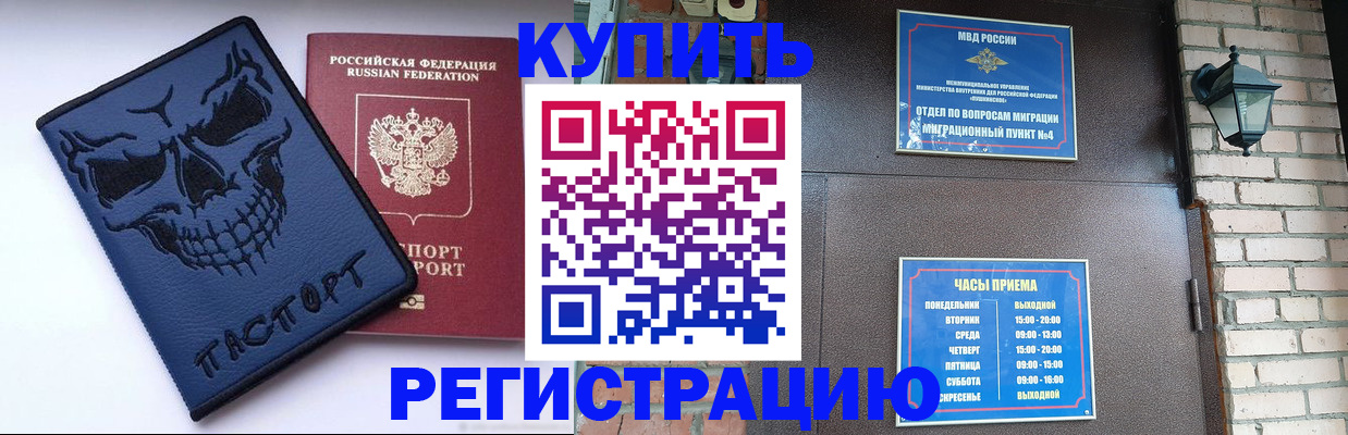 прописка для кредита в Батайске