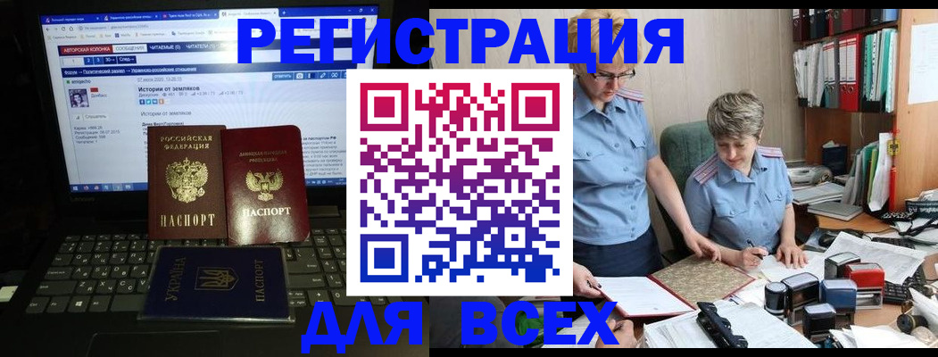 временная регистрация в квартире в Батайске